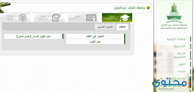 تخصصات الانتساب في جامعة عبدالعزيز