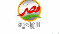 تردد قناة مصر الزراعية الجديد 2024