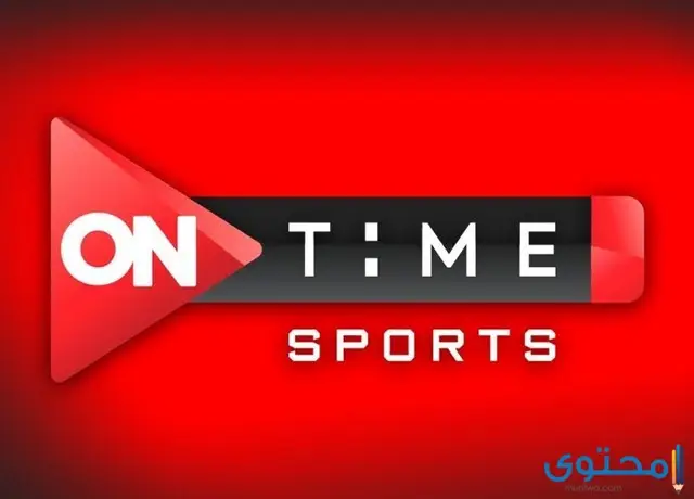 تردد قناة اون تايم سبورت 2 on time sports الجديد 2024