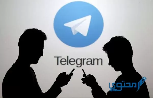 تسجيل الدخول إلى تليجرام Telegram login