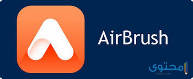 تطبيق AirBrush1