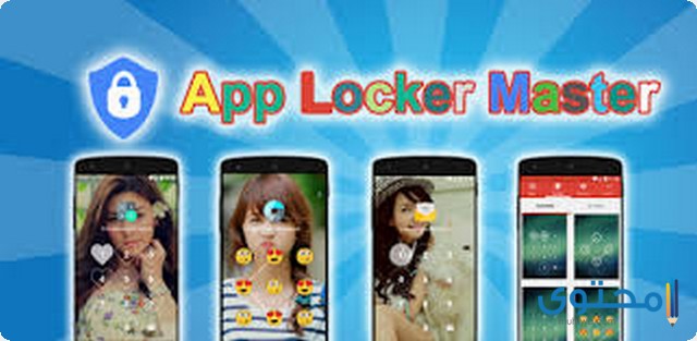 تطبيق App Locker Master