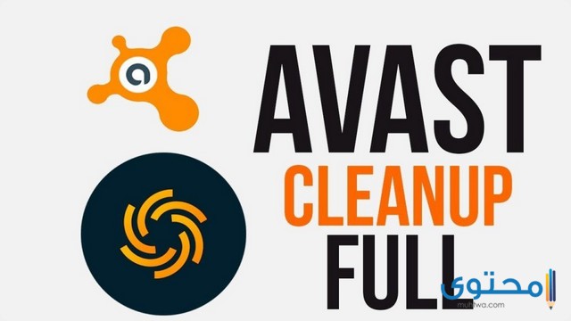 تطبيق Avast Cleanup &Boost 