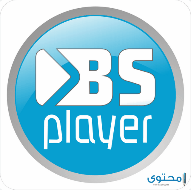تطبيق BSPlayer1