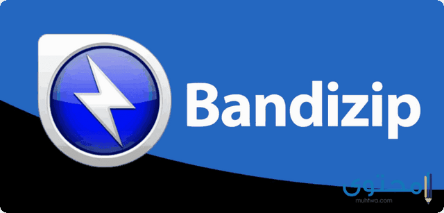 تطبيق Bandizip3 1