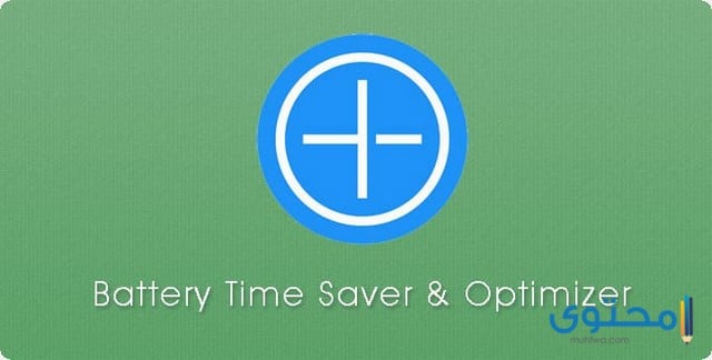 تطبيق Battery Time Saver