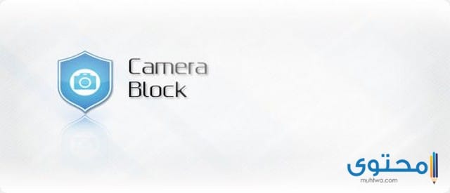تطبيق Camera Block free