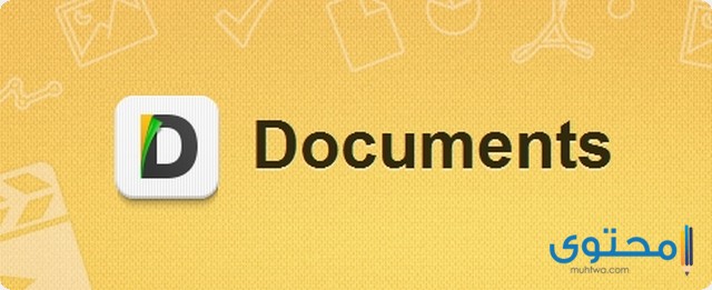 تطبيق Documents 5