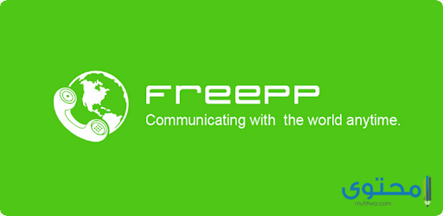 تطبيق FreePP
