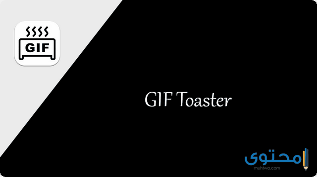 تطبيق GIF Toaster2