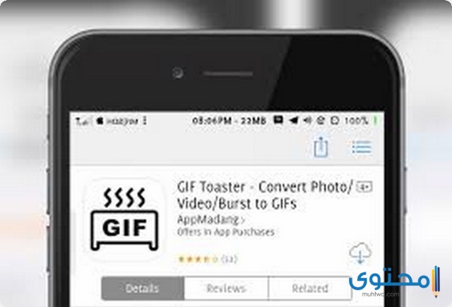 تطبيق GIF Toaster