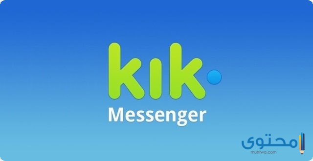 تطبيق Kik Messenger2