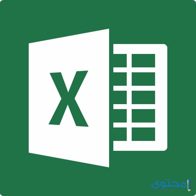 تطبيق Microsoft Excel
