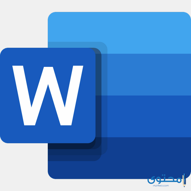 تطبيق Microsoft Word1