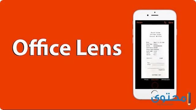 تطبيق Office Lens