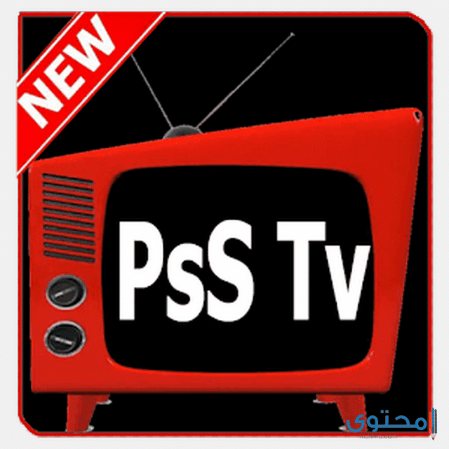 تطبيق PSS TV 2