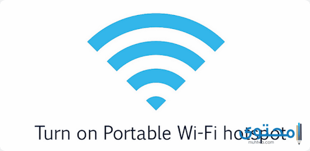 تطبيق Portable Wi Fi hotspot free1