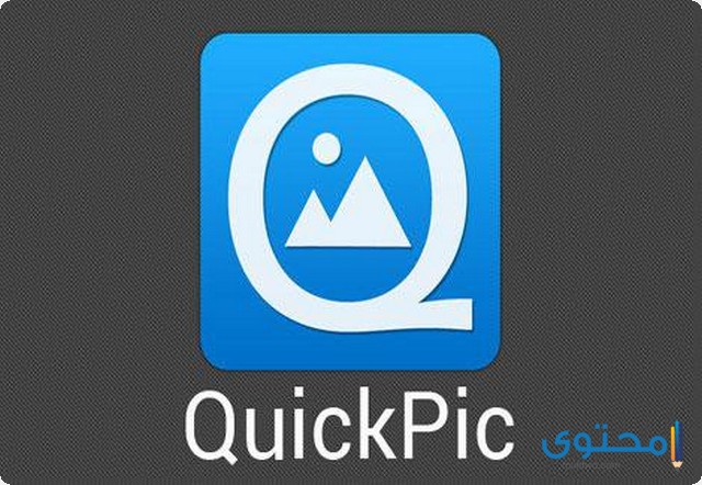 تطبيق QuickPic Gallery