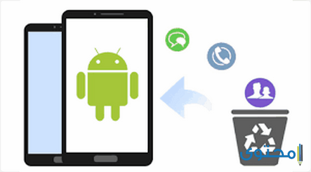تطبيق SMS Recovery Android