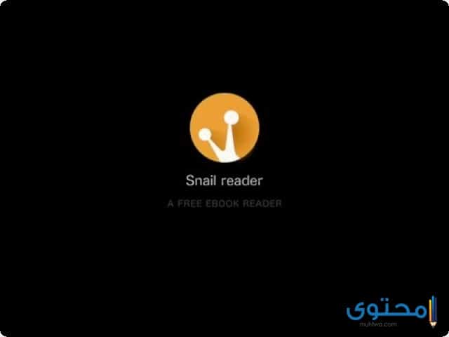 تطبيق Snail reader
