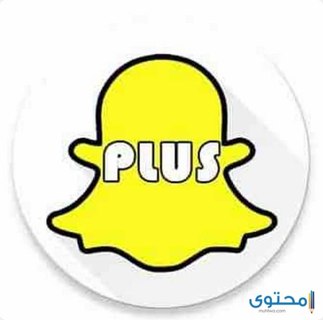 تطبيق Snapchat Plus3