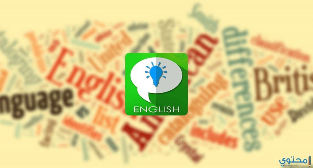تحميل تطبيق Speak English Fluently