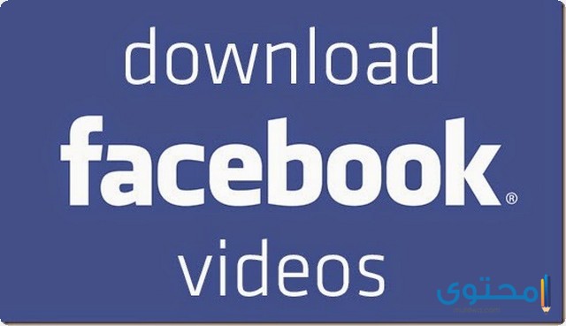 تطبيق Video Downloader For Facebook