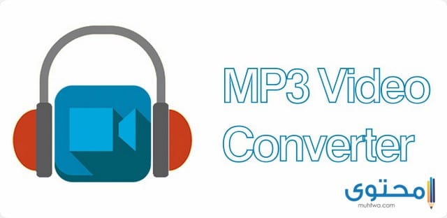 تطبيق Video to MP3 Converter1
