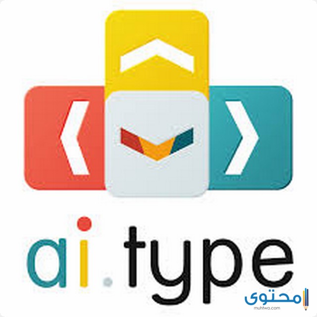 تطبيق ai.type