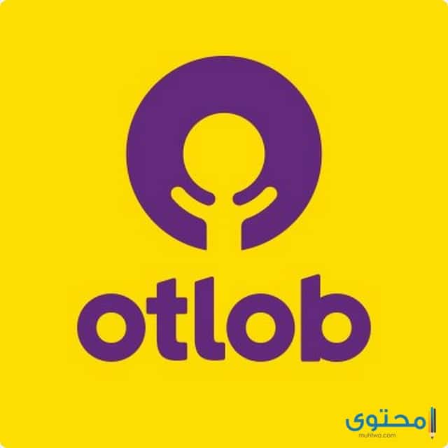 تطبيق اطلب Otlob
