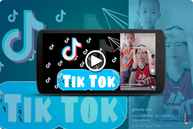 تطبيق تيك توك TikTok