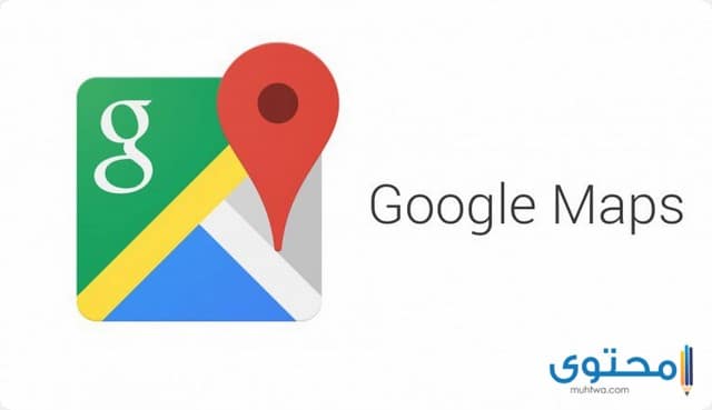 تطبيق خرائط جوجل google maps1