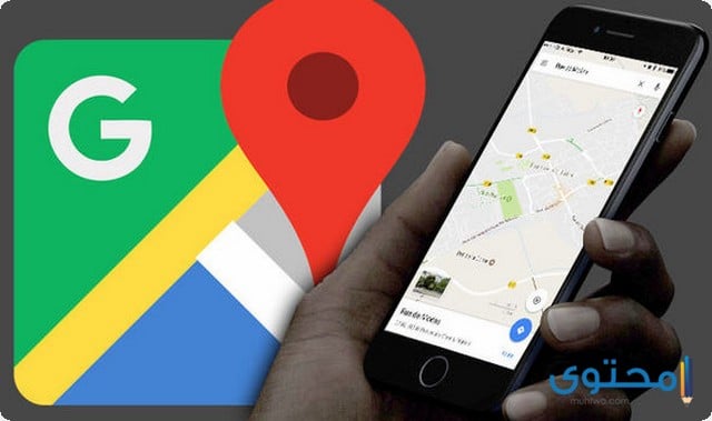 تطبيق خرائط جوجل google maps