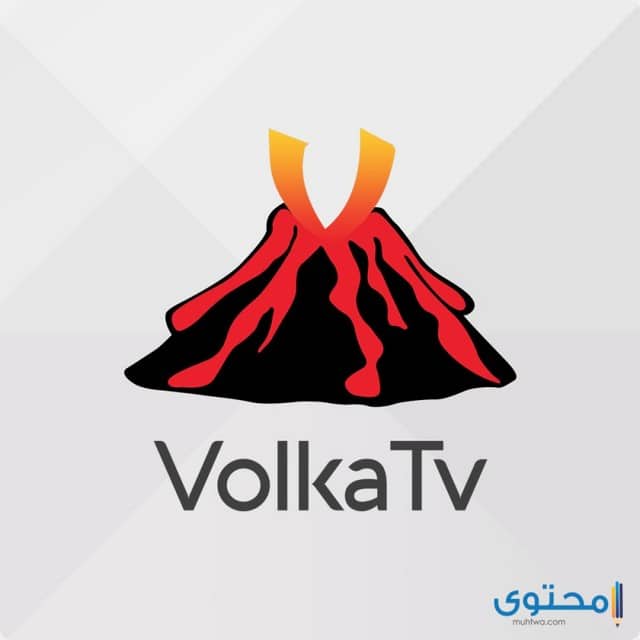 شرح وتحميل تطبيق فولكا تي في volka tv