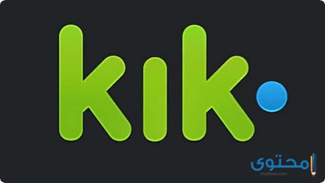تطبيق كيك Kik1