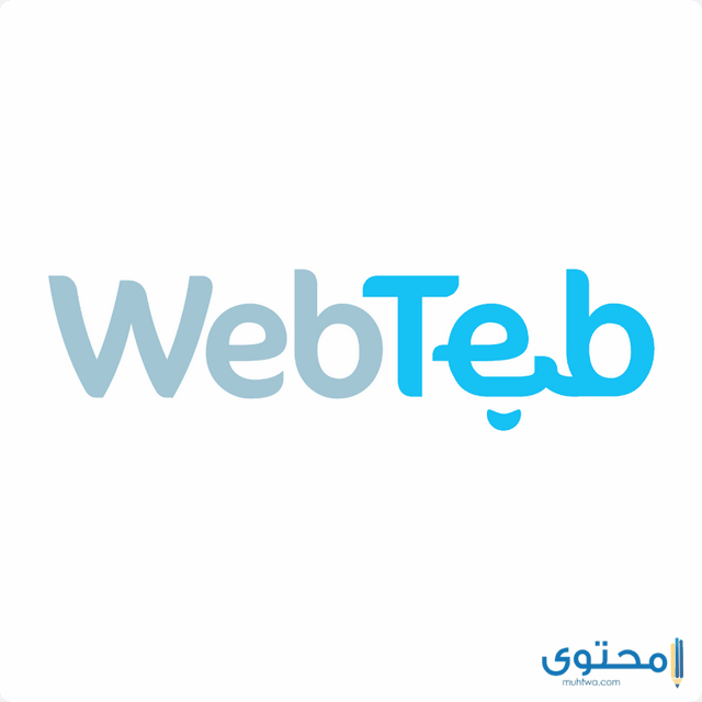 تطبيق ويب طب WebTeb1