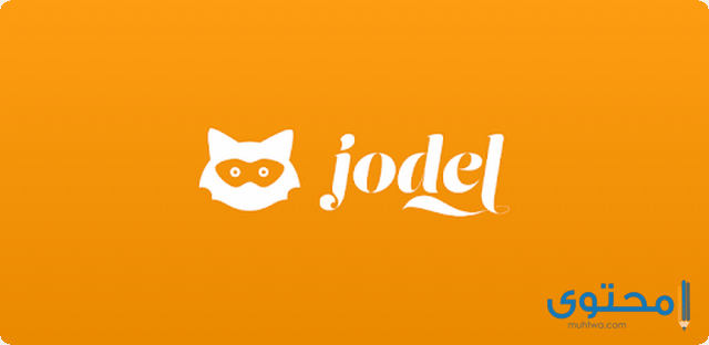 تطبيق يودل jodel2
