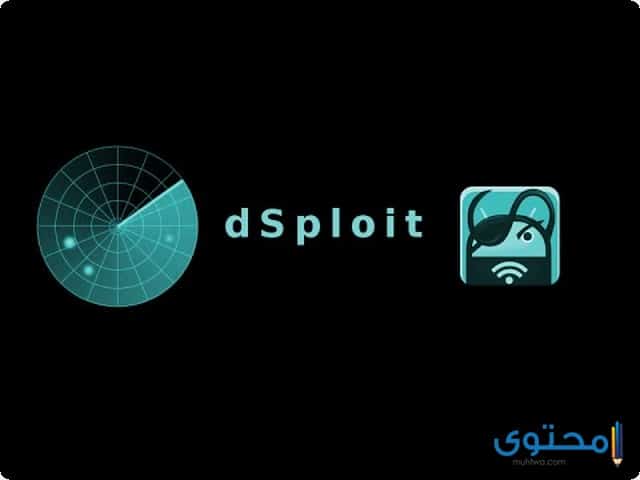 تطبيق dSploit للأندرويد
