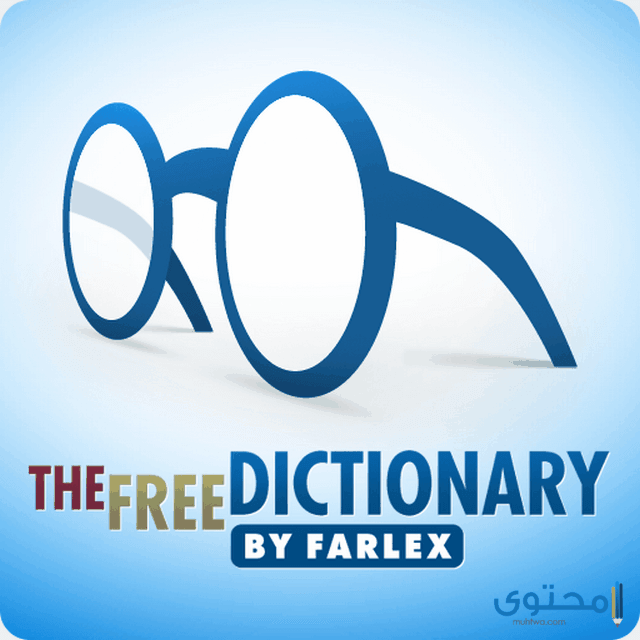 تطبيق The Farlex dictionary