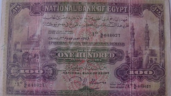 تطور العملات المصرية