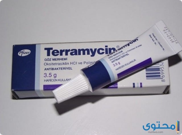 مرهم تيراميسين (Terramycin) لعلاج التهابات العين والجلد