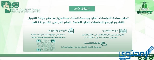 الماجستير جامعة الملك عبدالعزيز