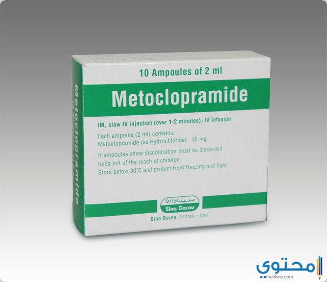 الآثار الجانبية لدواء ميتوكلوبراميد