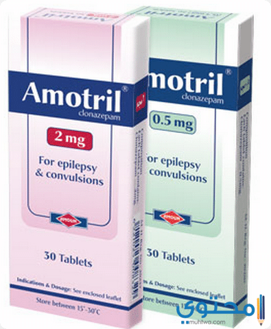أموتريل Amotril لعلاج نوبات الصرع