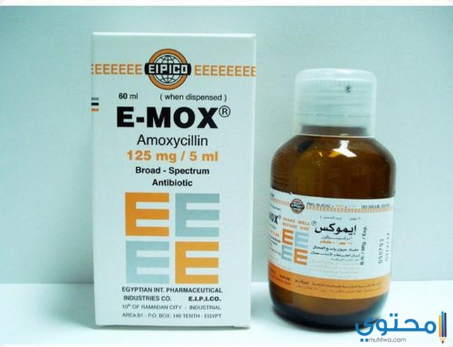 دواء إيموكس1
