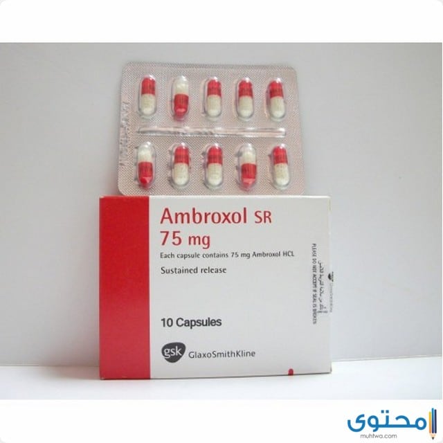 دواء امبروكسيل1