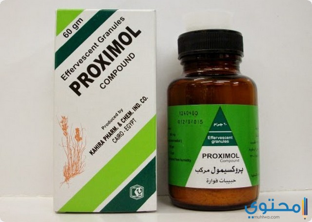 دواء بروكسيمول3