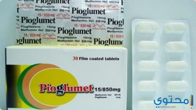 أقراص بيوجلوميت Pioglumet لعلاج السكر من النوع الثاني