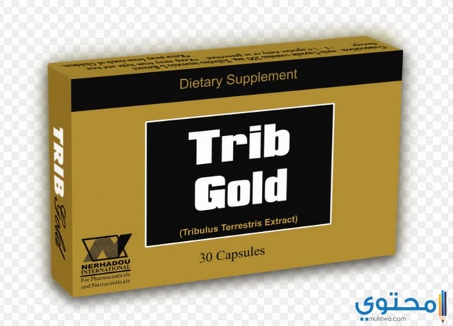 تريب جولد (Trib Gold) لتنشيط هرمون التستوستيرون
