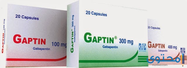 جابتين (Gaptin Capsules) لعلاج الصرع وتسكين الآلام العصبية